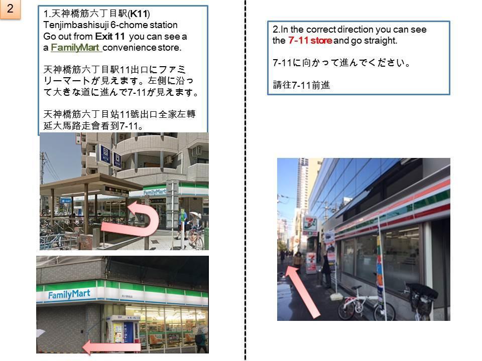 Ryokoheya Tenrokukan Osaka Zewnętrze zdjęcie