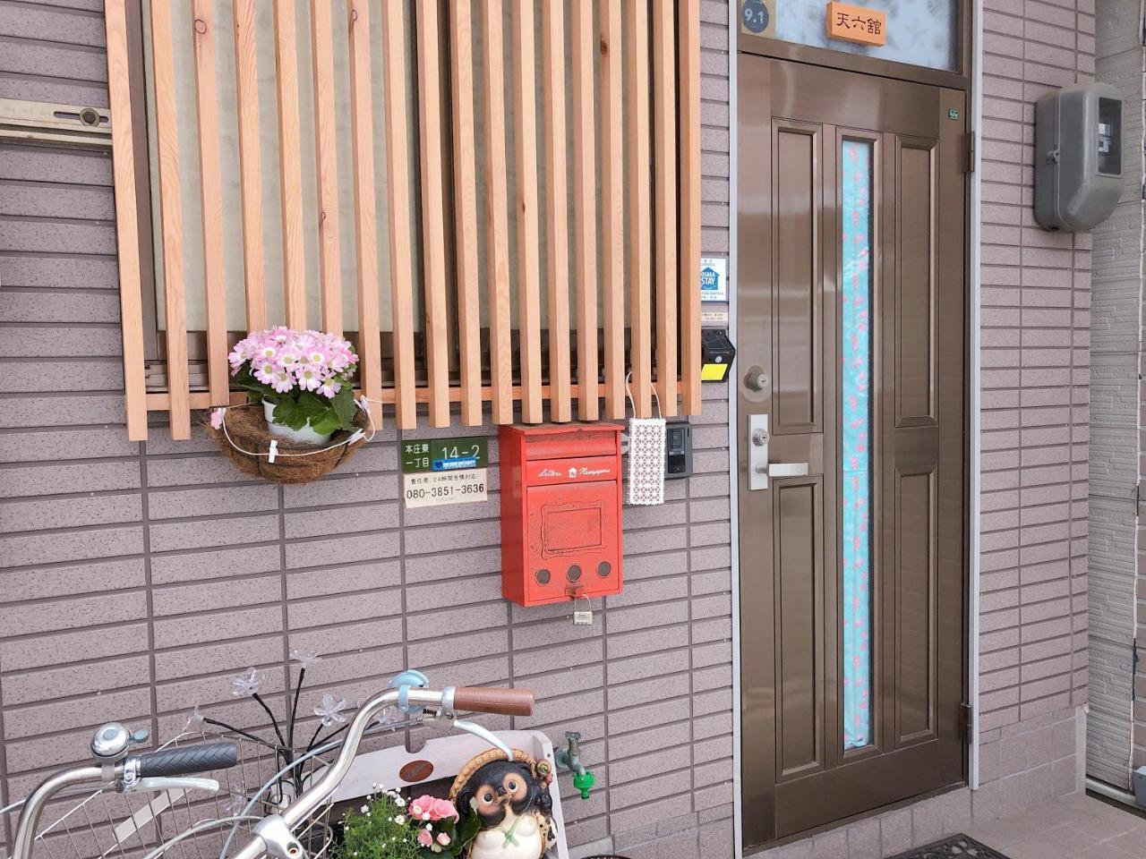 Ryokoheya Tenrokukan Osaka Zewnętrze zdjęcie