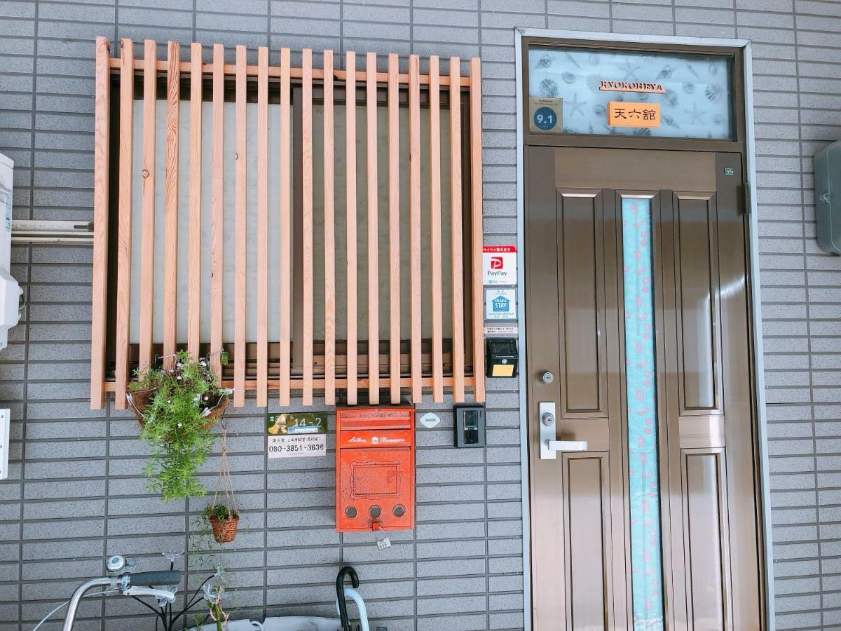 Ryokoheya Tenrokukan Osaka Zewnętrze zdjęcie