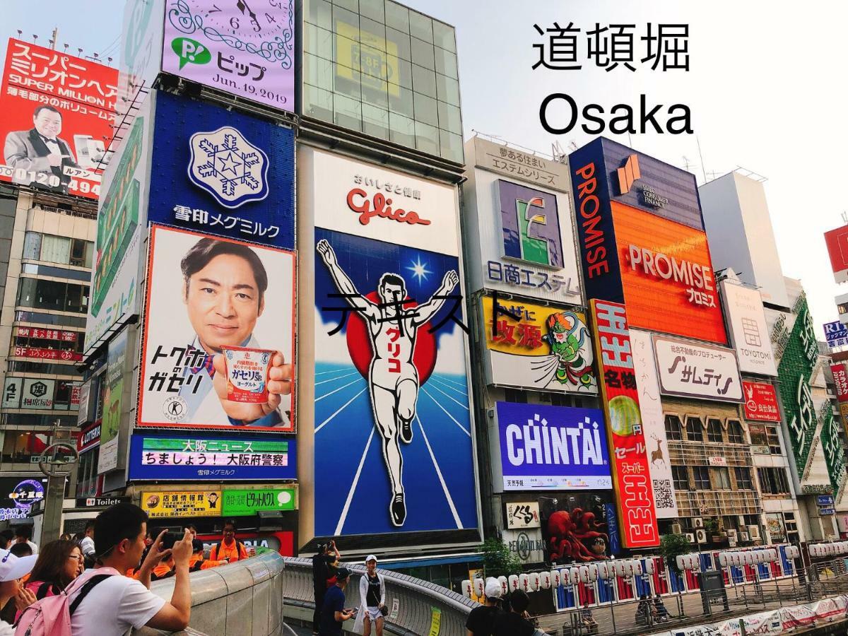 Ryokoheya Tenrokukan Osaka Zewnętrze zdjęcie